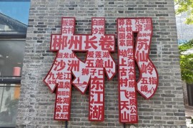 6月郴州自由行，万华岩探幽与苏仙岭揽胜